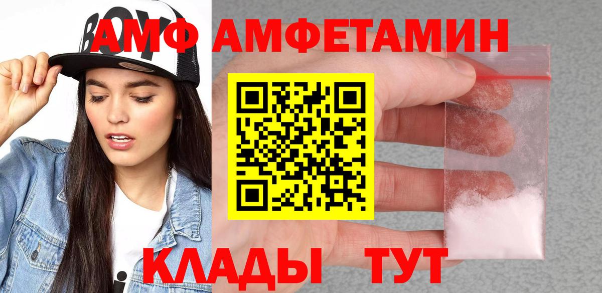 Свободный  АМФ  Вход с VPN  Amphetamine Premium 