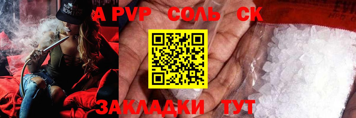 А ПВП VHQ  Альфа ПВП Соль  Свободный  Alpha-PVP СК КРИС  Вход с VPN 