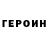 КОКАИН Колумбийский NotMan
