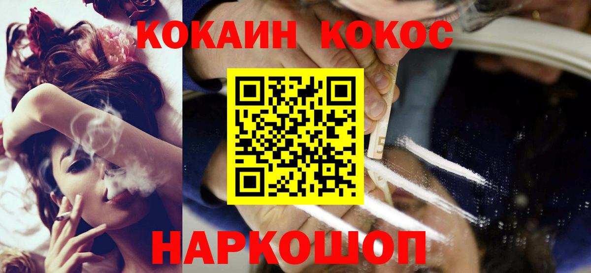 КОКАИН  Вход с VPN  COCAIN 97%  Свободный  Cocaine 99% 
