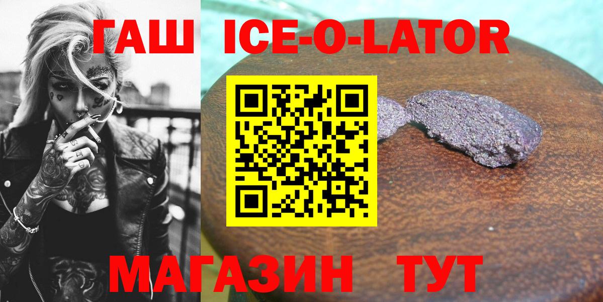 Гашиш Изолятор  Вход с VPN  ГАШ  Свободный  ГАШ Premium 