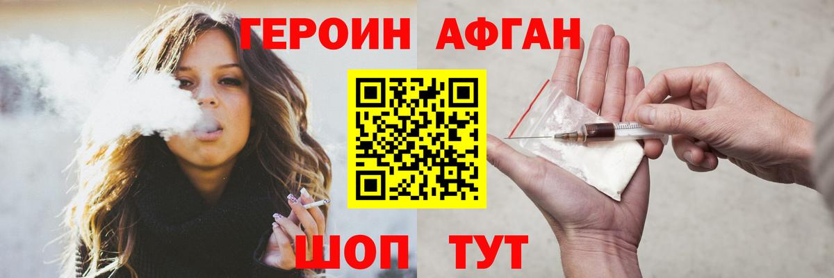 ГЕРОИН VHQ  Вход с VPN  Свободный 