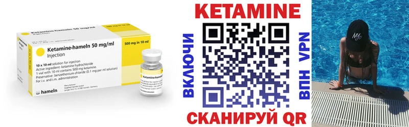 Кетамин ketamine Свободный