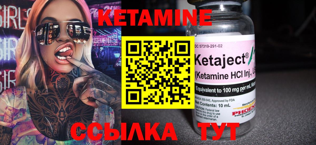 Кетамин VHQ  КЕТАМИН VHQ  Вход с VPN  OMG   Свободный 