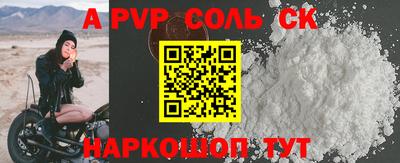 альфа пвп Гатчина