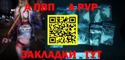 альфа пвп Гатчина