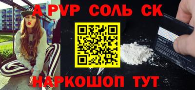 альфа пвп Гатчина