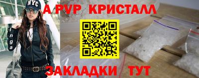 альфа пвп Гатчина