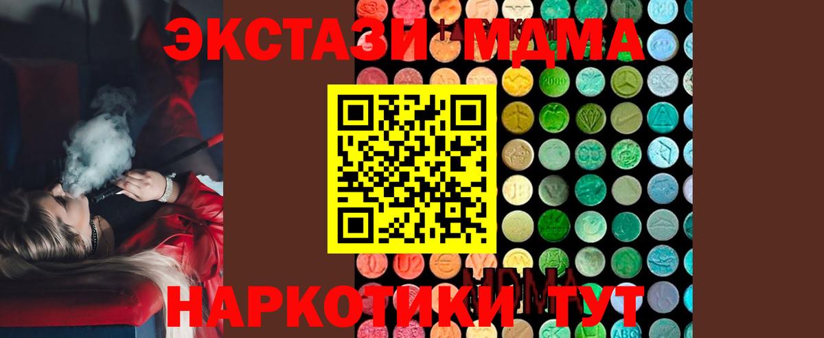 МДМА кристаллы  МДМА Molly  Свободный  Вход с VPN 