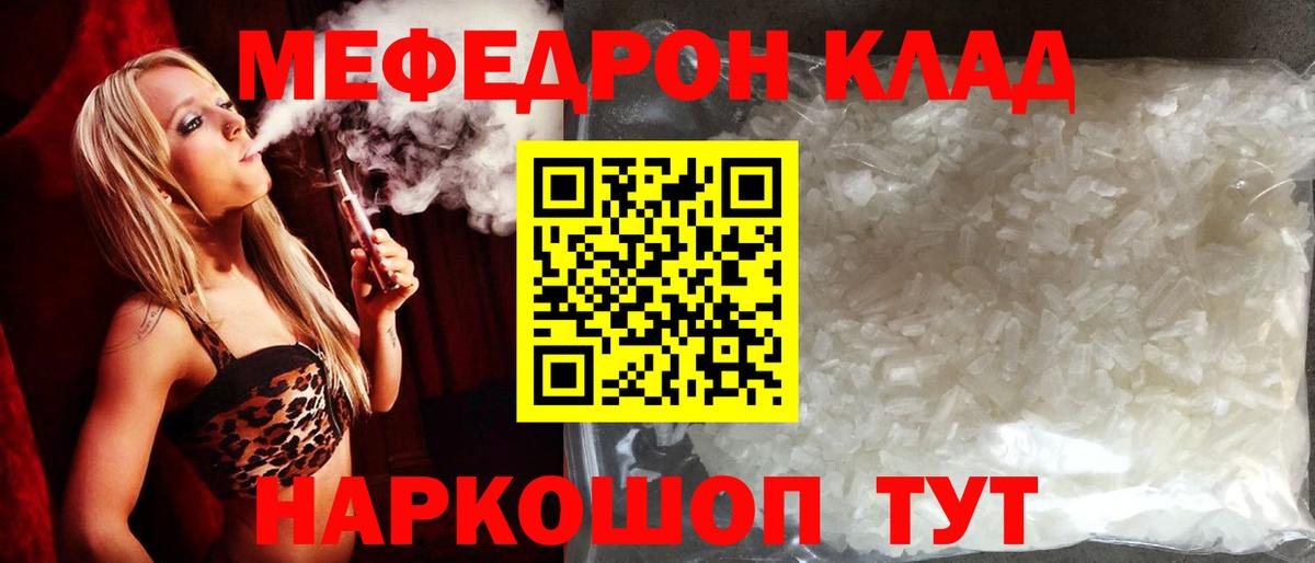 Меф мяу мяу кристаллы Свободный