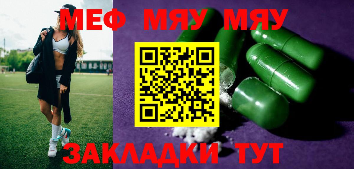 Свободный  Меф  Меф  МЕФ мука  Меф mephedrone  Вход с VPN 