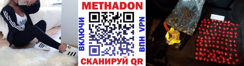 Метадон methadone  Свободный 