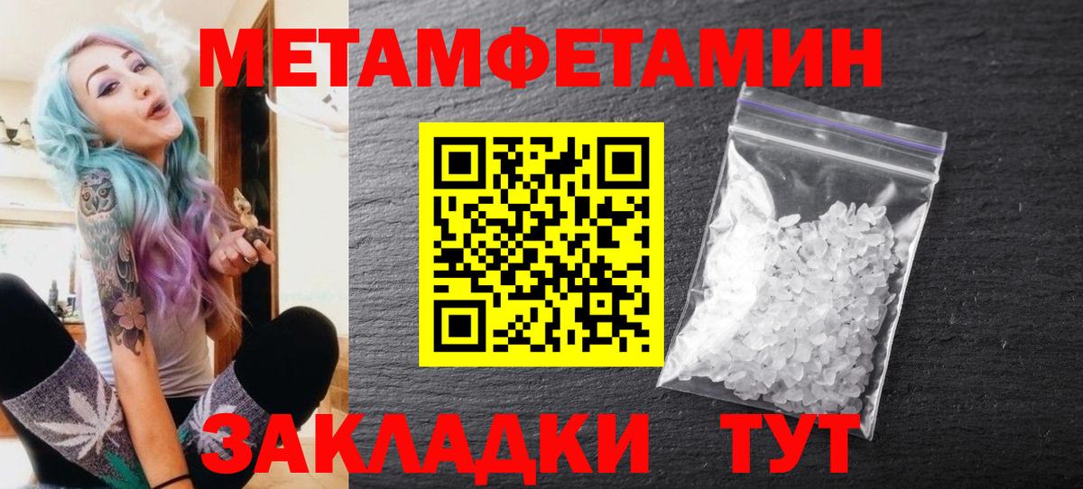 Метамфетамин винт Свободный