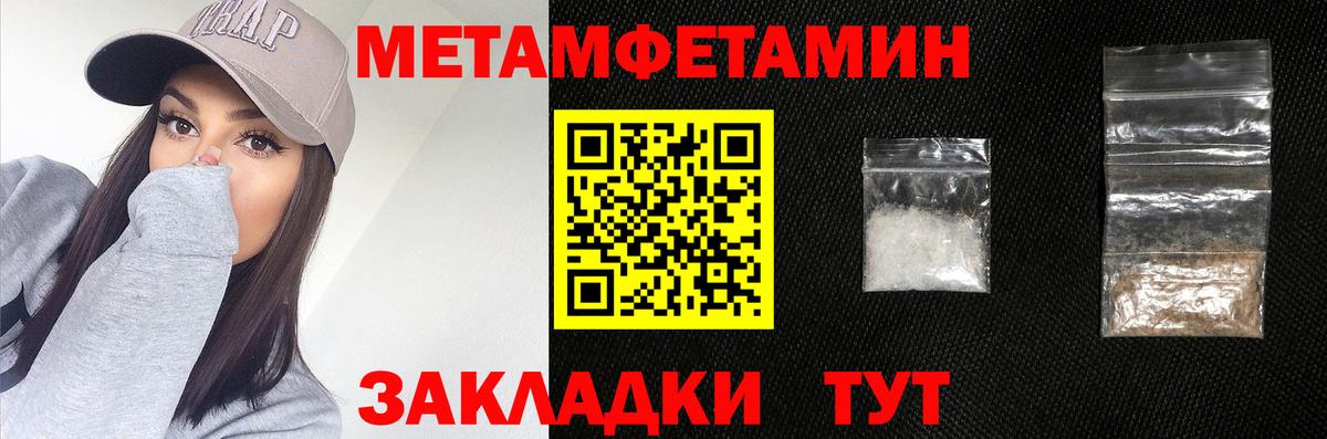 Свободный  Метамфетамин кристалл  Вход с VPN 
