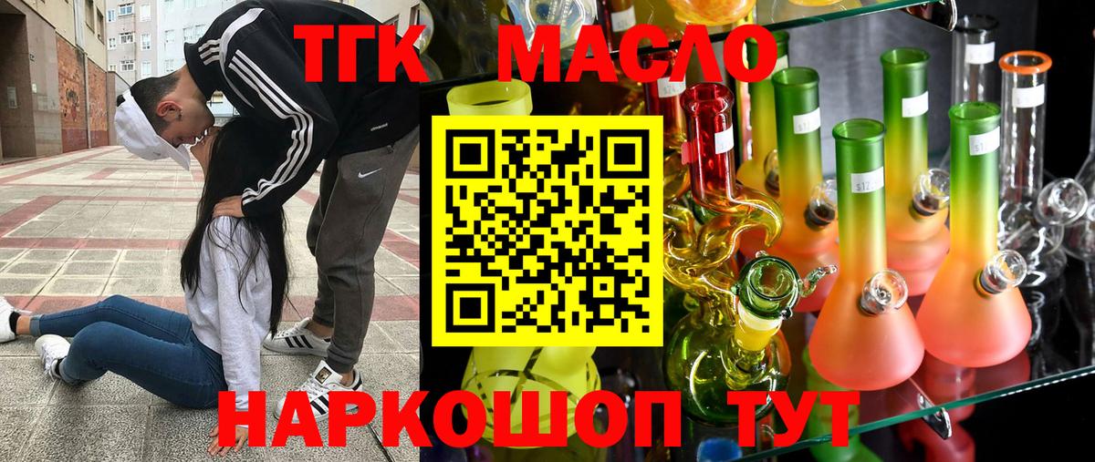 Дистиллят ТГК Wax  гидра ТОР  Свободный  Вход с VPN 