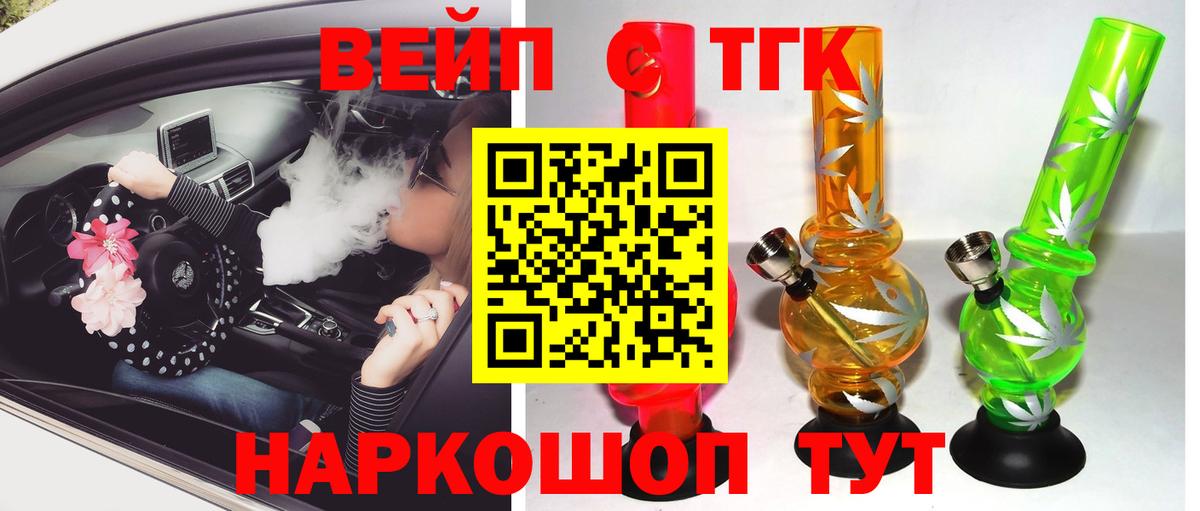 Дистиллят ТГК THC oil Свободный