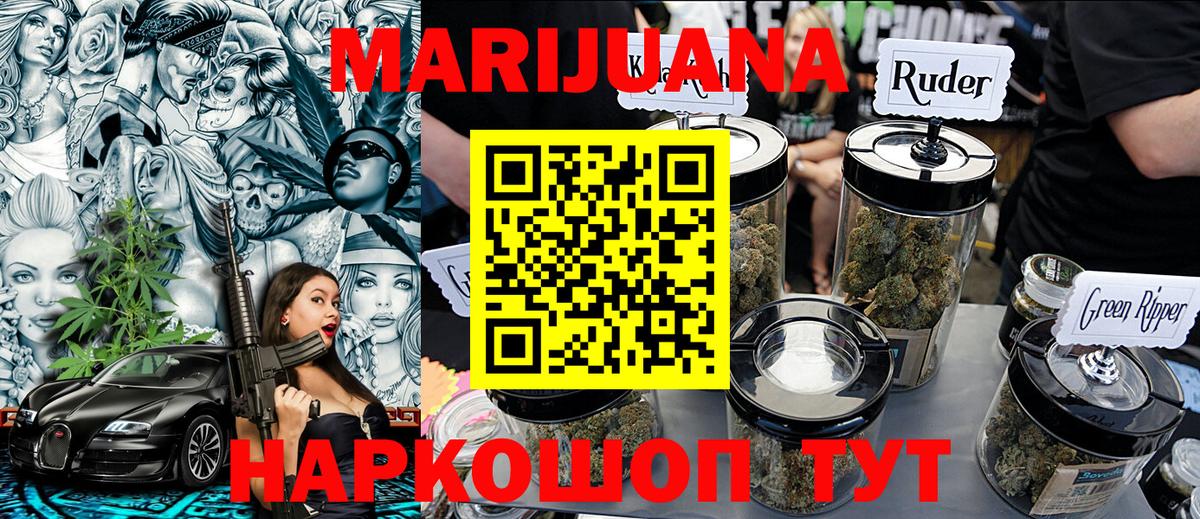 Бошки Шишки OG Kush  Вход с VPN  МАРИХУАНА AK-47  Конопля тримм  Свободный 